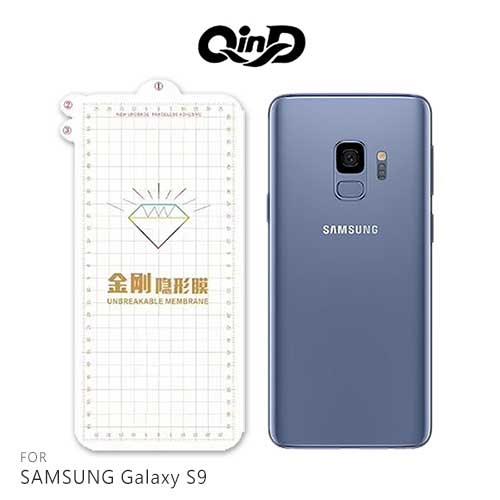 QinD SAMSUNG Galaxy S9 金剛隱形膜(背膜) - 網