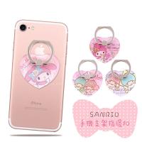 Sanrio三麗鷗 指環扣 手機支架 (愛心系列)