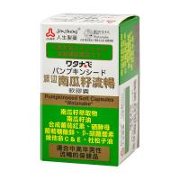 人生製藥 人生渡邊南瓜籽流暢軟膠囊 50粒裝