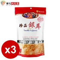 華陀扶元堂 珍品銀耳3包(60g/包)