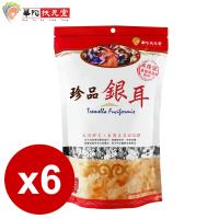 華陀扶元堂 珍品銀耳6包(60g/包)