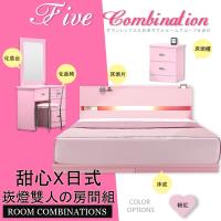 【HOME MALL-甜美粉紅崁燈】雙人5尺五件式房間組