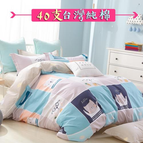 eyah 宜雅 100%台灣製寬幅精梳純棉新式雙人兩用被單人床包四件組-塗鴉趣-藍