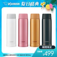 象印 0.48L 可分解杯蓋不鏽鋼真空保溫杯(SM-NA48)
