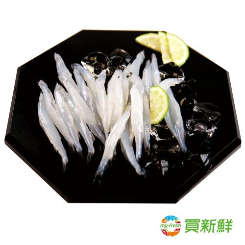 買新鮮 水晶魚X6包 300g±10g/包