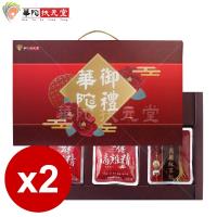 華陀扶元堂 養生御禮三-2盒(黑鑽櫻桃高麗紅蔘飲+滴雞精)