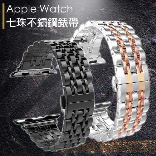 Apple Watch 不鏽鋼七珠蝶扣錶帶-贈拆錶器(黑-40mm)