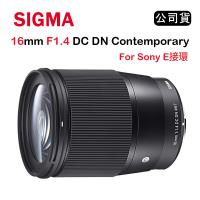 SIGMA 16mm F1.4 DC DN Contemporary(公司貨) for SONY E-MOUNT