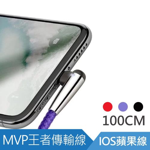 Baseus 倍思 MVP王者彎頭指示燈IOS數據線 100CM