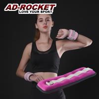 AD-ROCKET 專業加重器/綁手沙袋/綁腿沙袋/沙包/沙袋(1KG兩入桃色)