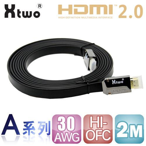 Xtwo  A系列 HDMI 2.0 3D/4K影音傳輸線 (2M)