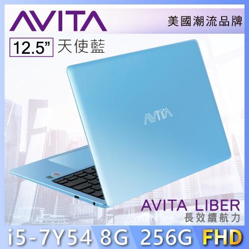 AVITA  LIBER 美國品牌 天使藍 Intel七代i5-7Y54/8GB/256GSSD/12.5IPS FHD輕薄美型筆電