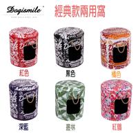 Dogismile_經典款兩用窩- 紅色/黑色/橘色/深藍/叢林/紅鶴 共六款