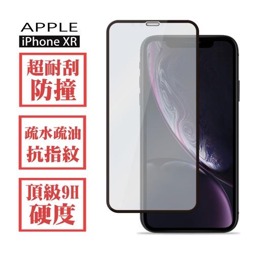 Siren iPhone XR 鋼化9H玻璃 滿版螢幕保護貼-黑