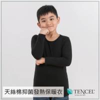 PEILOU 貝柔兒童天絲棉厚磨毛抑菌發熱保暖衣(黑色)