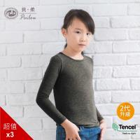 PEILOU 貝柔兒童機能吸濕發熱保暖衣(3入組)(麻灰)