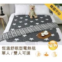甲珍韓國恆溫定時水洗雙人電毯NHB-305P