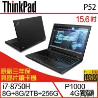 Lenovo 聯想 ThinkPad P52 15.6吋i7六核雙碟Quadro獨顯行動工作站筆電-升G版