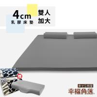 幸福角落 日本大和防螨抗菌表布4cm乳膠床墊超值組 雙大6尺