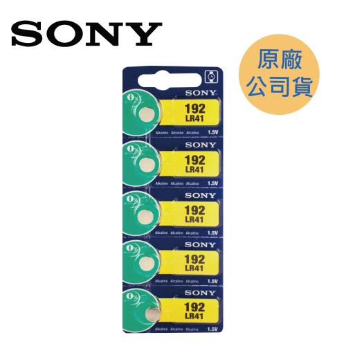 【原廠公司貨】SONY LR41 鈕扣型電池5入/卡