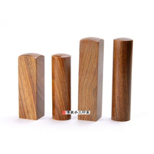 頂級綠檀木開運印章印鑑《電腦刻印》六分，正常高度，單章。全配。SH-7