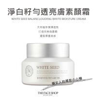 THE FACE SHOP 淨白籽勻透亮膚素顏霜