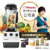 美國原裝Vita-Mix TNC5200全營養調理機精進型公司貨(白色)陳月卿推薦+獨家超值好禮