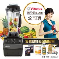美國原裝Vita-Mix TNC5200全營養調理機精進型公司貨(黑色)陳月卿推薦+獨家超值好禮