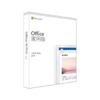微軟Office 家用版 Home and Student 2019 中文版(WIN/MAC共用)