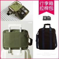 Travel Season-大容量旅行箱行李箱拉桿包-黑色衣物收納包 (登機箱/收納盒/旅行袋/收納架)