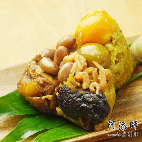 雙11限定 阿添師 薑黃雞肉粽5顆(180g/顆)