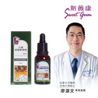 Sweet Gum 斯薇康台灣綠蜂膠30ml-無酒精(含台灣特有蜂膠素)