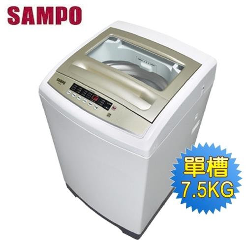 SAMPO聲寶 7.5公斤全自動洗衣機ES-A08F(Q)(送基本安裝)