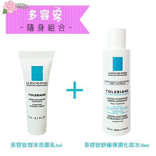 理膚寶水　多容安系列組合 (多容安泡沫洗面乳3ml+舒緩保濕化妝水50ml)