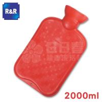 RR 橡膠熱水袋 L號 2000ml (2入組 台灣製造 冷熱敷袋 保暖袋 紅水龜)