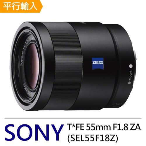 SONY Sonnar T*FE 55mm F1.8 ZA (SEL55F18Z) 全片幅標準定焦鏡頭*(平行輸入)