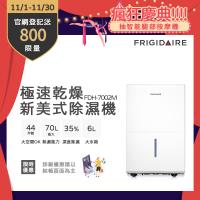 美國富及第Frigidaire 極速乾燥美式除濕機 FDH-7002M