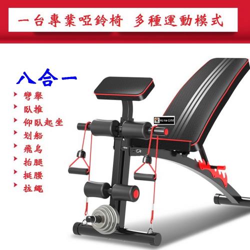 [鴻景 Home GYM]專業啞鈴椅仰臥健身機