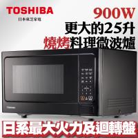 獨家送鍋寶美食鍋!TOSHIBA東芝 燒烤料理微波爐 (25L) ER-SGS25(K)TW