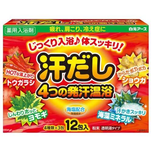 日本白元-四合一出汗熱水澡入浴劑(辣椒/艾草/生薑/海藻礦物質)