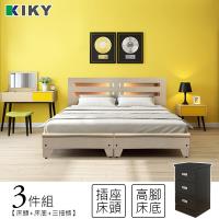 KIKY 夏綠蒂機能型內崁燈光三件組-雙人5尺(床頭片+床底+三抽櫃)