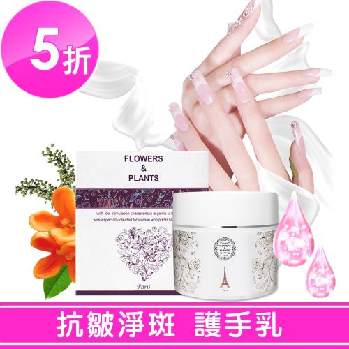 愛戀花草 膠原蛋白+山羊奶抗皺淨斑 桂花護手霜150ML