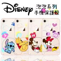 【Disney】iPhone 7 /8 Plus (5.5吋) 泡泡系列 彩繪透明保護軟套