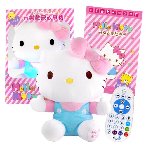 Hello Kitty 幼兒安撫絨毛娃娃藍芽音樂啟蒙故事機附遙控器