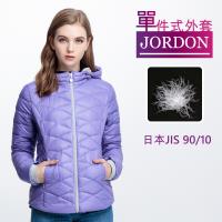 JORDON 女款日規90%羽絨極暖時尚超輕連帽羽絨夾克