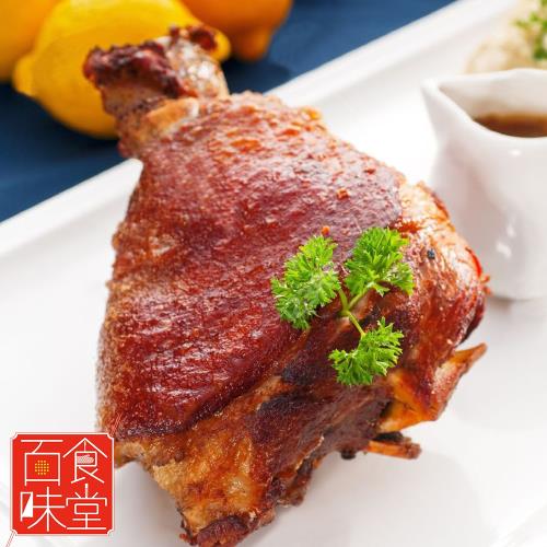 百味食堂 巨無霸德式豬腳4份(1000g/份)