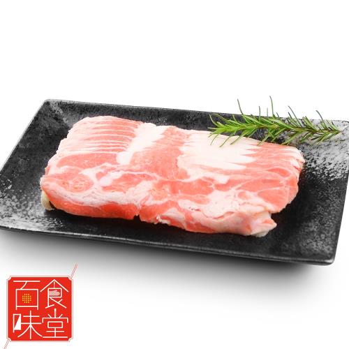 百味食堂 澳洲雪花羊肉片6份(300g/份)