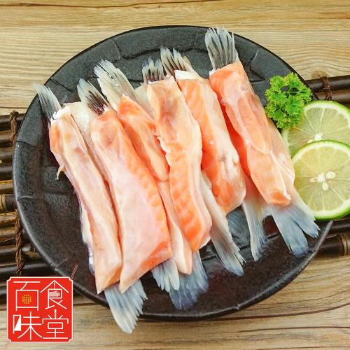 百味食堂 鮭魚腹鰭3份(500g/份)