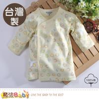 魔法Baby 嬰兒內著 台灣製秋冬厚款純棉保暖護手肚衣 a70179