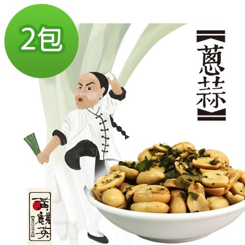 余順豐 黃麒英-蔥蒜花生(200g)*2包 